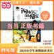 【現貨包郵】2025祖慶說(shuō)百班千人四年級 四升五 全國小學(xué)生寒暑假閱讀課外書(shū)暑期書(shū)目我們光芒萬(wàn)丈土撥鼠給閃電寫(xiě)信重返白堊紀少年當追中國星獨一無(wú)二的伊凡愛(ài)德華的奇妙之旅神奇的昆蟲(chóng)王國·昆蟲(chóng)漫話(huà)叢林故事集