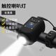 柏潮自行車(chē)燈夜騎充電前燈強光山地車(chē)燈兒童單車(chē)鈴鐺喇叭騎行裝備配件 二合一車(chē)燈喇叭 【玄青黑】