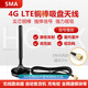 航圣 SMA接口增益天線中桿立式條狀LTE信號天線吸盤天線 適用于3g4g無線華為路由器CPE外置天線內(nèi)針 4G銅棒高增益天線1個 線長3米