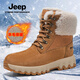 Jeep秋季加絨季候保暖防水皮毛一體雪地靴男女款東北棉靴高幫防寒棉鞋 棕色【運動(dòng)鞋碼】 41
