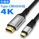 中視訊Typec轉hdmi線(xiàn)轉換顯示器筆記本電腦接電視手機投屏線(xiàn) 4K60Hz高清【太空灰】 5米