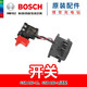 博世鋰電鉆配件沖擊鉆GSR180/GSB180-li碳刷電機(jī)殼齒輪箱夾頭配件 電子模數(shù)/開關(guān)