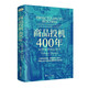 財之道叢書·商品投機400年:從郁金香到比特幣