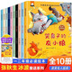 名家獲獎一年級課外閱讀必讀注音版全套10冊拼音讀物京東正版圖書 有聲伴讀哭鼻子的灰小狼中國獲獎名家繪本系列 老師推薦書單適合3-5-6歲以上幼兒園大班孩子的書兒童繪本故事書 省錢卡 黑色星期五