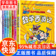 【正版現貨】全7冊李毓佩數學(xué)故事系列彩圖版 李毓佩數學(xué)故事系列 小學(xué)生趣味數學(xué)西游記關(guān)于數學(xué)閱讀課外書(shū)經(jīng)典閱讀書(shū)目三四五六年級 數學(xué)故事集 數學(xué)西游記 \\x0a王國歷險記小學(xué)低中高年級 【京東快遞】