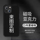 雷方心（LEIFANGXIN）磁吸玻璃手機殼定制圖案適用iPhone16磨砂亞力彩繪蘋(píng)果15磁吸手機殼DIY 磁吸亞克力彩繪 IPhone16pro