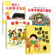一年級(jí)好習(xí)慣系列（精裝套裝全4冊(cè)，如果你坐得歪歪扭扭+我愛(ài)一年級(jí)+課堂上大膽舉手發(fā)言+上學(xué)不再丟