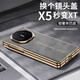 圣曼帝 華為matex5手機殼華為x5典藏版保護(hù)套matex3新款電鍍羊吧皮鏡頭全包超薄防摔商務(wù)高級感男女外殼 【磨砂灰】殼膜一體-秒變XT非凡大師 華為matex5/典藏版通用