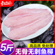 東上御品巴沙魚(yú)片 冷凍巴沙魚(yú)柳 似龍利魚(yú) 新鮮魚(yú)肉無(wú)骨無(wú)刺 整條開(kāi)背 凈重2500g*1袋