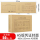 海博信 A5版憑證封面連背480*150mm A4紙的一半 記賬會計(jì)封皮 50張/包 財(cái)務(wù)用品 A5會計(jì)憑證封面連背款