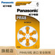 松下（Panasonic） PR48電子A13德國進(jìn)口鋅空氣助聽(tīng)器紐扣電池6粒1.4V適用人工耳蝸 6粒（1卡）