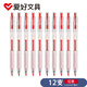 愛(ài)好（AIHAO）三角矯姿按動(dòng)中性筆0.5mm辦公紅色簽字筆速干水性筆st尖教師批改糾正紅筆12支 GP1823