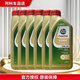 嘉實(shí)多（Castrol）極護 鈦流體 全合成機油 5W-30/5W-40 新加坡/馬來(lái)西亞 原裝進(jìn)口 進(jìn)口極護0W-20 6L