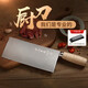 十八子作切菜刀廚房用品手工鍛打廚具切片陽(yáng)江十八子菜刀 小號廚師鍛打桑刀s-D2