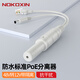諾可信（Nokoxin）POE分離器中繼器標(biāo)準(zhǔn)隔離型48V轉(zhuǎn)12V室內(nèi)網(wǎng)絡(luò)分離器供電模塊 防水款標(biāo)準(zhǔn)百兆POE分離器（白色圓形）