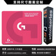羅技（Logitech）電競專(zhuān)用鼠標墊天然橡膠細面防滑FPS吃雞游戲辦公電腦鍵盤(pán)墊 LG-1 450x400mm x 6mm