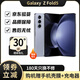 三星三星SAMSUNG SM-F9460 Galaxy Z Fold5 5G屏下攝像折疊屏庫存手機 冰萃藍 12+512【港臺版】可刷國行系統(tǒng)