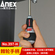 安力士牌（ANEX）進(jìn)口棘爪球形棘輪螺絲刀一字起子十字螺絲批改錐正鎖反三調節 No.397-H 棘輪手柄