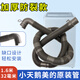 美的通用小天鵝全自動(dòng)洗衣機(jī)排水管延長(zhǎng)管出水管加長(zhǎng)下水延長(zhǎng)管子配件 原裝1.6米厚【32毫米 彎接頭】