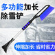 汽車(chē)除雪鏟 車(chē)用掃雪刷刮雪板車(chē)玻璃除霜器車(chē)窗刮雪除冰鏟子除霜清雪工具 多功能伸縮加長(cháng)雪鏟【藍色】