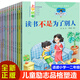 一年級(jí)必讀經(jīng)典書目班主任推薦全套12冊(cè)拼音讀物 一二年級(jí)課外閱讀必讀注音版兒童讀物7 10歲繪本故事書 幼兒童繪本3 6歲經(jīng)典繪本拼音繪本1年級(jí)七歲孩子課外書八歲男孩看的書女九歲孩子看的書