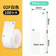印立方P2/DP230S/DP30S 熱敏線纜標簽紙PF型移動5G標簽機房彩色不干膠打印紙防水撕不爛刀型網(wǎng)線電線貼紙 移動白色【P型25*38+40mm】100張/卷