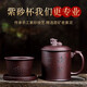 【云禪尚陶】 宜興紫砂茶杯男士原礦全純手工帶過濾泡茶茶杯茶水分離主人杯單杯刻字送禮品 禮盒包裝 海納百川四件套