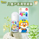 啵樂樂（Pororo）兒童紫草舒緩棒冰涼滾珠走珠嬰兒童蚊蟲叮咬舒緩紅癢神器蘆薈凝露 蘆薈舒爽滾珠50ml