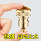 華廈金牛全銅洗衣機水龍頭自動止水閥轉(zhuǎn)接頭防脫落專用家用4分轉(zhuǎn)換頭配件 D1全銅4分自動止水接頭-全銅內(nèi)芯