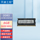 天迪工控DDR5工業(yè)內存條工控機內存臺式機筆記本內存.8G.16G.4800.5600 8G/工控筆記本式DDR5-5600