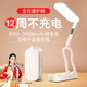 振牛小臺燈充電式學(xué)生宿舍床頭護眼學(xué)習專(zhuān)用可折疊便攜超長(cháng)續航閱讀燈 【豪華折疊款】8000mAh-強續航 時(shí)鐘顯示+調光調色+充電寶功能