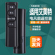 OMETTER 適用于艾美特通用風(fēng)扇遙控器FSW65R FS4016R FS4027R-5