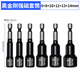 戴恩工具強(qiáng)磁內(nèi)六角批頭工具電動(dòng)扳手8mm自攻螺絲釘燕尾絲彩鋼瓦配件 全套推薦-黑金剛6+8+10+12+13+14