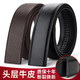 ELLEN FANTASIA皮帶男不帶頭真皮情人節皮帶條頭層牛皮帶身不要頭無(wú)扣頭褲腰帶潮 單帶身-雙線(xiàn)自動(dòng)扣黑色-寬3.5cm 120cm