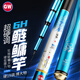 光威（GW）魚(yú)竿手竿7.2米水色良辰鰱鳙竿超輕超硬19調輕量大物竿魚(yú)桿釣魚(yú)竿