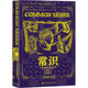 新華文軒 常識 一部政治史 甲骨文叢書 索菲婭 羅森菲爾德 社會科學(xué)文獻(xiàn)出版社 托馬斯潘恩 政治哲學(xué) 新華書店旗艦店文軒官網(wǎng) 圖書