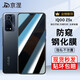 京涅 適用vivo iQOO Z5X鋼化膜防窺膜防偷看iqooz5x全屏V2131A抗藍光高清防指紋防爆玻璃手機保護貼膜 【防窺膜-保護隱私防偷看】1片裝