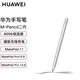 華為Huawei華為平板電腦Matepad 11原裝皮套PU智能休眠 保護套翻蓋支架保護殼防摔 銀色matepad 11專(zhuān)用手寫(xiě)筆