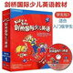 【劍橋自營】第一版kidsbox劍橋國際少兒英語1學(xué)生包點讀版第一冊第1級第一版kb1學(xué)生用書教材外研社第1級培訓(xùn)教材