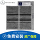 奔馳（benz）原廠(chǎng) 空調濾清器 空調濾芯 空調格濾芯 GLE320 GLE350 GLE400