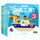 海潤陽(yáng)光 寶貝聽(tīng)聽(tīng)書(shū) 交通工具+身體的聲音+早上好 套裝3冊 撕不爛可拆卸認知3d立體書(shū)親子游戲互動(dòng)啟蒙繪本