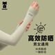 DearDevil男女同款防曬冰袖 UPF50+ 防紫外線(xiàn)袖套 開(kāi)車(chē)騎行戶(hù)外運動(dòng)手臂套 橄欖灰1雙裝