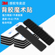 3M背膠魔術(shù)貼雙面膠強(qiáng)力高粘度固定汽車(chē)車(chē)載腳墊專用粘貼片自粘帶 【黑色】寬25mm*長(zhǎng)15cm【4對(duì)】