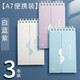 英語(yǔ)背單詞本便攜隨身考研神器艾賓浩斯記憶曲線可遮擋默寫(xiě)口袋筆記本線圈小本子迷你口袋型簡(jiǎn)約隨手生詞記錄 【3本】白+藍(lán)+紫