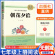[學(xué)校推薦] 朝花夕拾 七年級上冊必讀名著 初中人教版語文教材配套名著閱讀原版無刪減完整版青少年初中生名著必讀選讀世界經(jīng)典文學(xué)名著課外閱讀書 長江文藝出版社