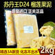 晨捕（chenbu）馬來(lái)西亞進(jìn)口蘇丹王d24果泥榴蓮泥冷凍無(wú)核果肉榴蓮醬烘焙商用 2公斤*2包蘇丹王(勞勿 實(shí)惠裝）