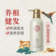 北京同仁堂北京同仁堂植物原漿洗發(fā)水去屑洗發(fā)露舒緩舒爽控油滋養深層護理留 養源洗發(fā)水 350ml*1瓶 新款 350毫升
