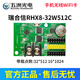 五洲光電 瑞合信無(wú)線(xiàn)WiFi卡LED顯示屏控制卡走字屏廣告屏手機無(wú)線(xiàn)改字 RHX8-32W512C