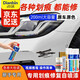 點(diǎn)繽 汽車自噴漆車漆去劃痕修復(fù)神器珍珠白色車輛補(bǔ)漆筆刮痕修補(bǔ)油漆手噴漆 珍珠白專用自噴漆修復(fù)套裝【下單留言車型+年款】