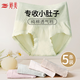 婷美無(wú)痕薄款高腰女士?jī)?nèi)褲強(qiáng)力收腹褲收小肚子均碼5條裝